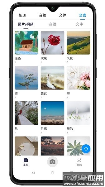 330相册软件截图1