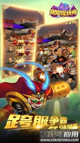 阴阳捉妖师百度版最新