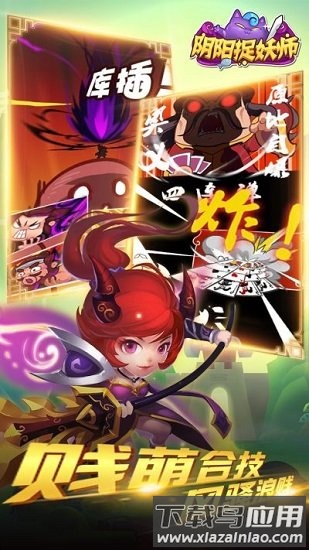 阴阳捉妖师百度版最新版截图1