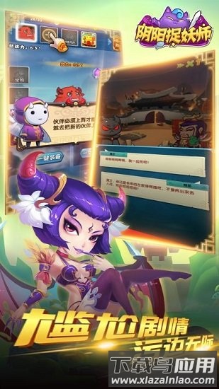 阴阳捉妖师百度版最新版截图3