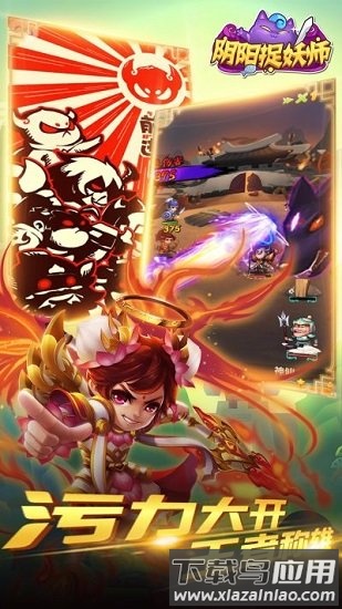阴阳捉妖师百度版最新版截图4