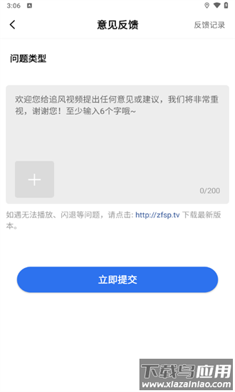 追风视频app下载