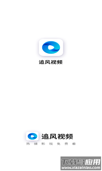 追风视频2025免费版(免费追剧)截图1