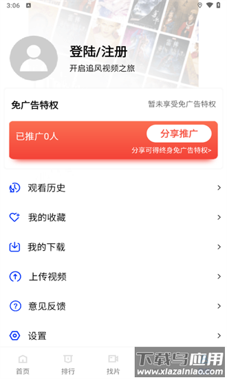 追风视频2025免费版(免费追剧)截图3