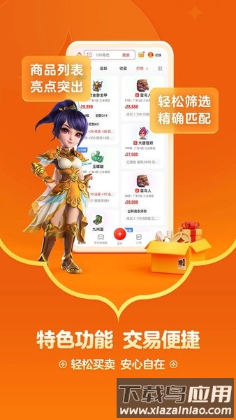 阴阳师藏宝阁最新版(网易藏宝阁)截图1