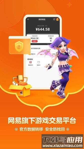 阴阳师藏宝阁最新版(网易藏宝阁)截图3