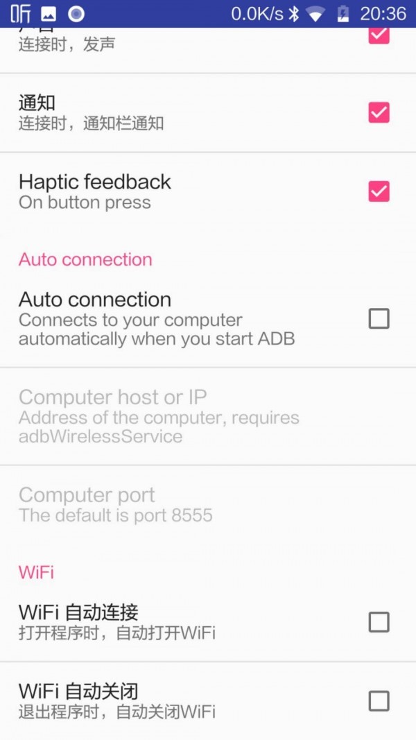 无线ADB手机版最新版截图2