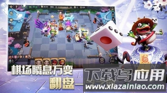 阴阳师自走棋最新版截图2