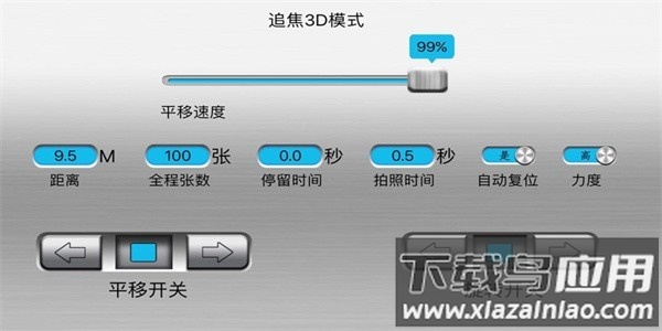 雷影轨道官方版下载