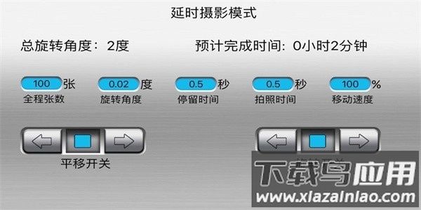 雷影轨道app截图