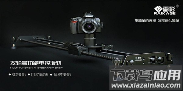 雷影轨道app截图