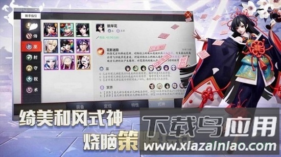 阴阳师智走棋游戏截图2