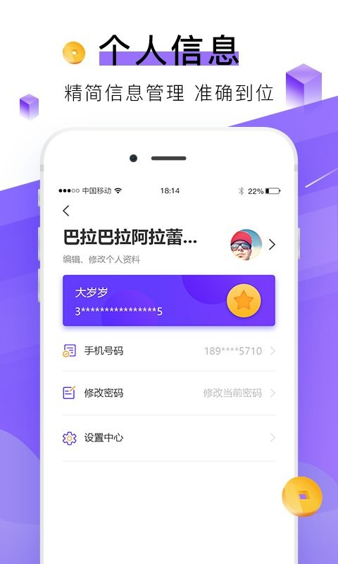 查薪宝软件最新版截图4