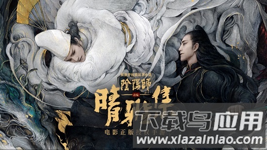 阴阳师晴雅集官方版最新版截图2