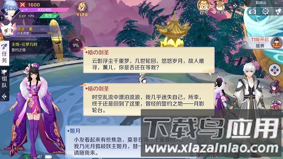阴阳师晴雅集官方版最新版截图3