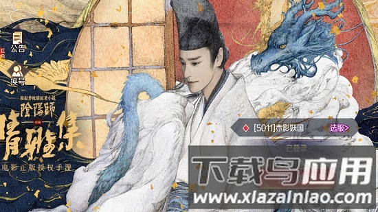 阴阳师晴雅集官方版最新版截图4