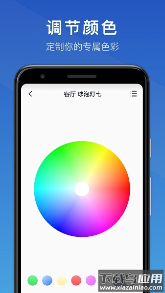 三思智慧生活官方版最新版截图2
