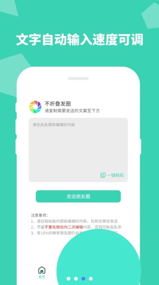 防折叠输入法app最新版下载