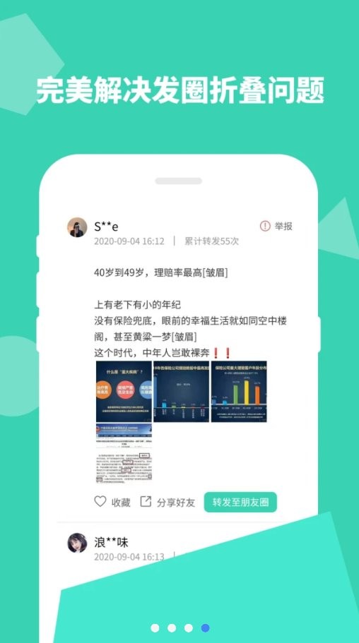 防折叠输入法软件截图