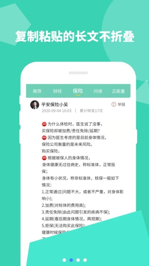 防折叠输入法软件截图