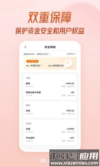 趣陪练大神app官方版(趣代练)最新版截图3