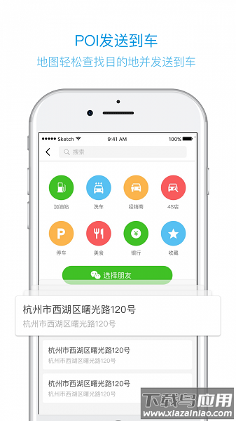 吉利gnetlink手机版