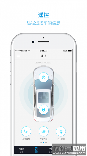 吉利gnetlink最新版本截图1