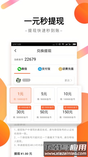 趣看天下红包版截图2