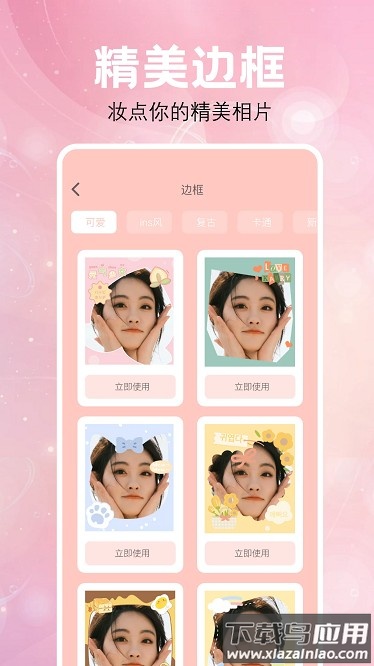 炫彩特效相机app截图4