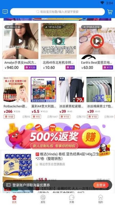 淘淘象手机版截图1