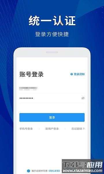 数字贵师院贵州师范学院软件截图1