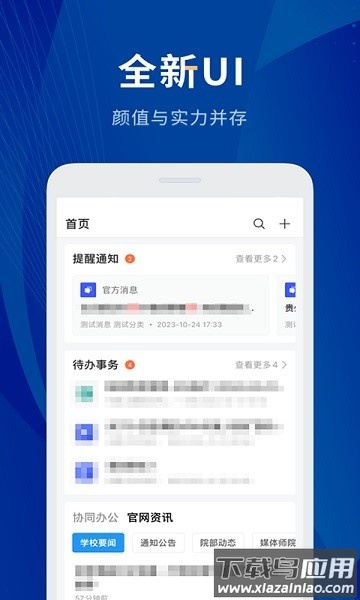 数字贵师院贵州师范学院软件截图2