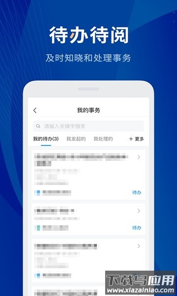 数字贵师院贵州师范学院软件截图4