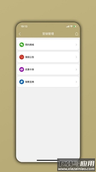 美业宝安卓版官方v05.04.05截图3