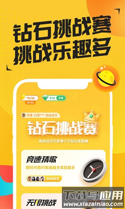 趣猜歌达人官方版最新版截图1