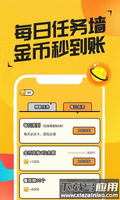 趣猜歌达人官方版最新版截图2