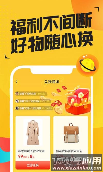 趣猜歌达人官方版最新版截图3