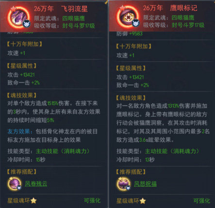 斗罗大陆手游腾讯版