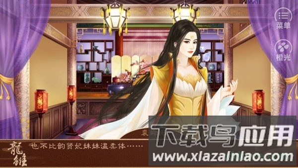 龙雏最新破解版下载