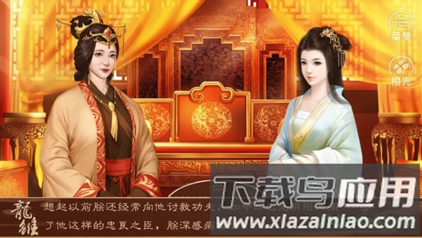 龙雏最新金手指2021最新版截图1