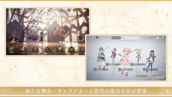 魔法少女小圆手游MagiaExedra最新版截图4