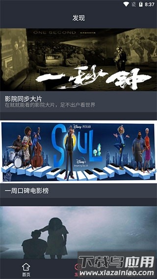 龙白影视手机版下载