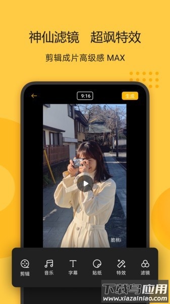 即录剪辑最新版截图1