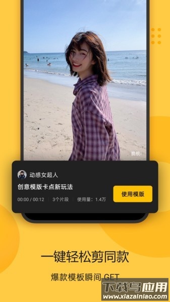 即录剪辑最新版截图3