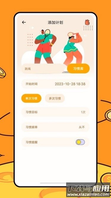 运动健康校园下载