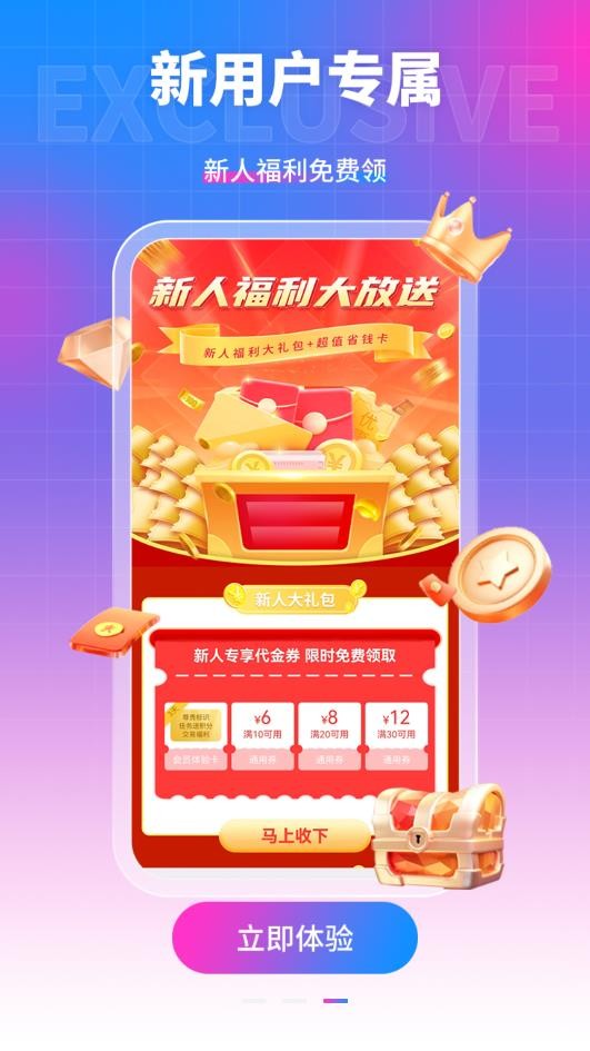 众众手游平台截图1