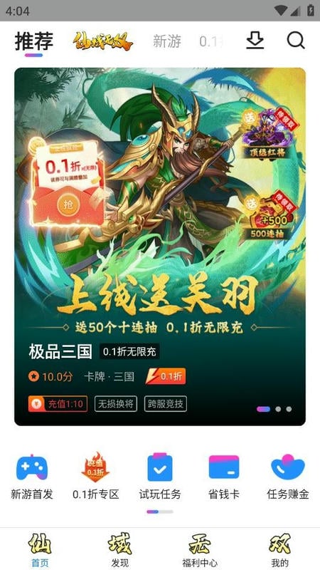 众众手游平台截图2