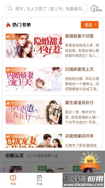 必看小说最新版下载