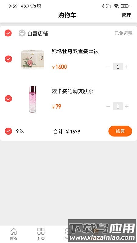 龙池牡丹最新版截图1
