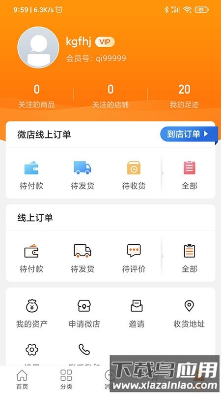 龙池牡丹最新版截图2